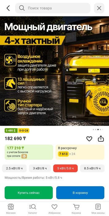 Продам генератор