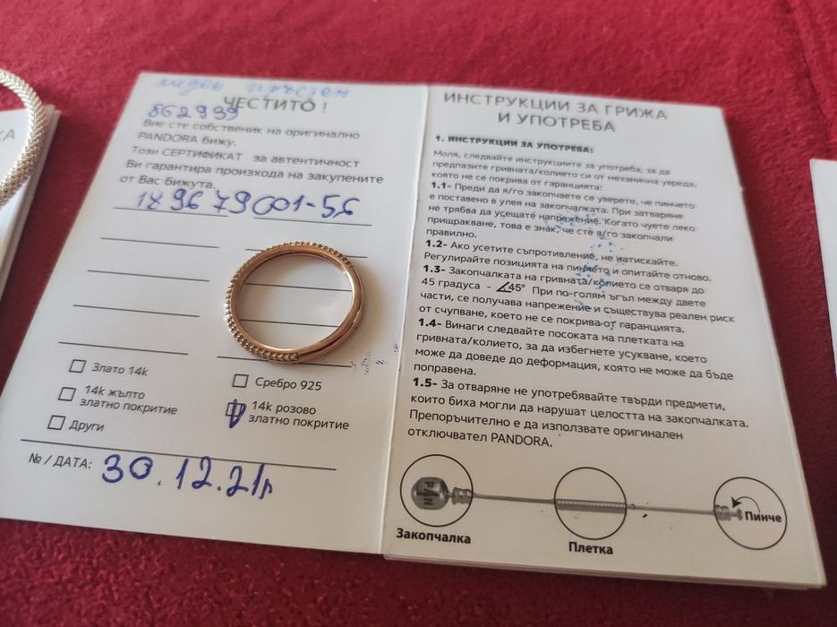 Pandora гривни размер 16,пръстени 56,52,кожена гривна S размер