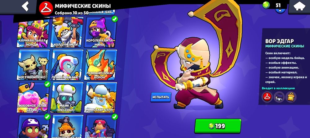 Аккаунт бравл старс