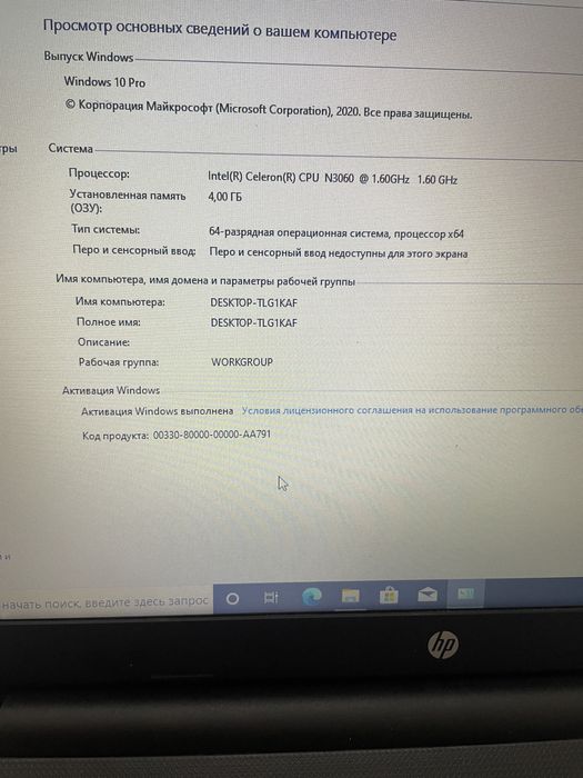 Продам ноутбук hp сумка мышка