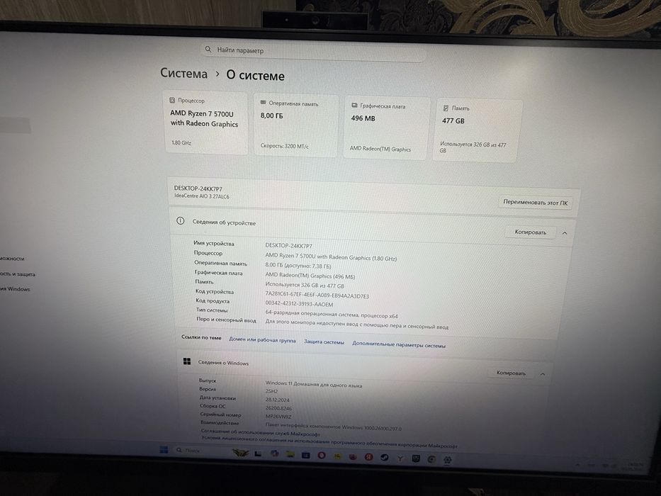 Компьютер-Моноблок Lenovo.