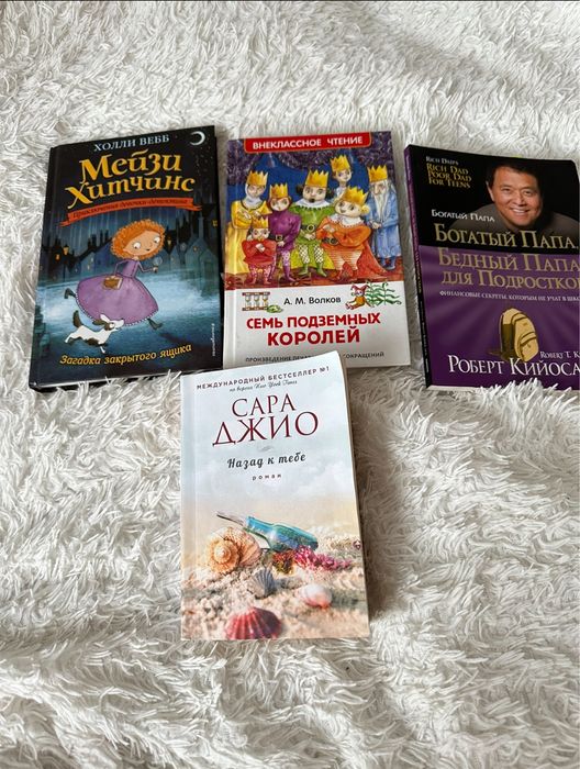 Книги б/у в отличном состоянии