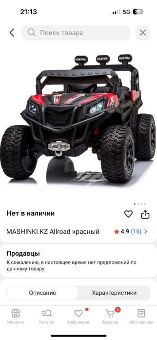 Продается машинка для детей - баги полный привод