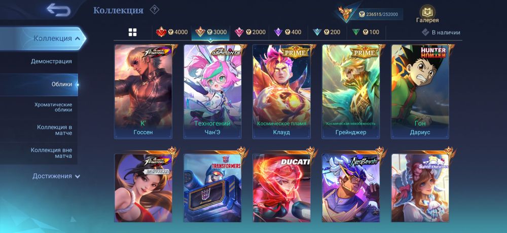 Mobile legends аккаунт