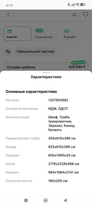 Продам спальный гарнитур