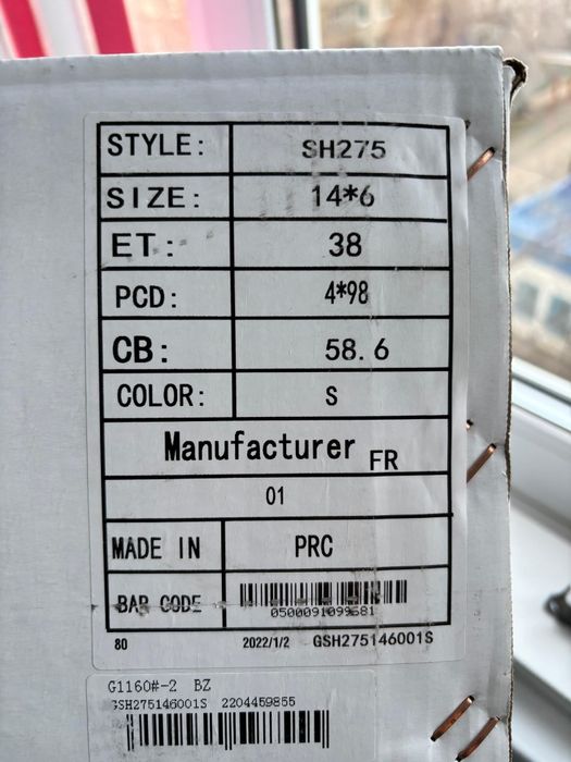 Диски штампованные r14