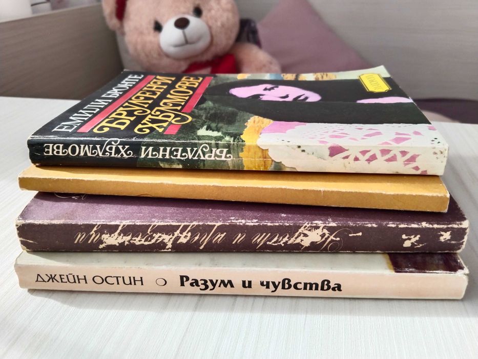 Световна класика - Джийн Остин и Емили Бронте