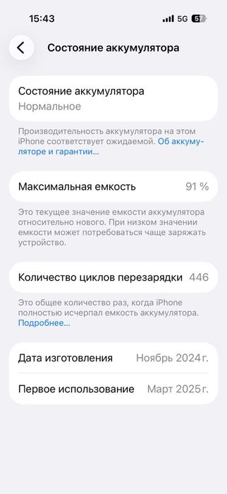 Продам iPhone 16 pro 256 gb Natural Titanium