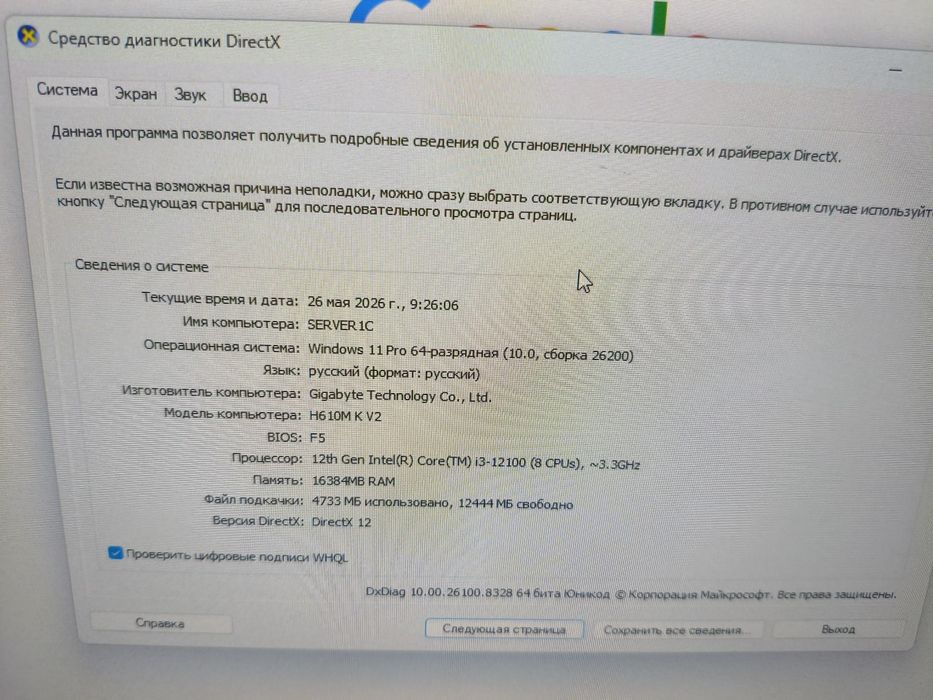 Продам компьютер