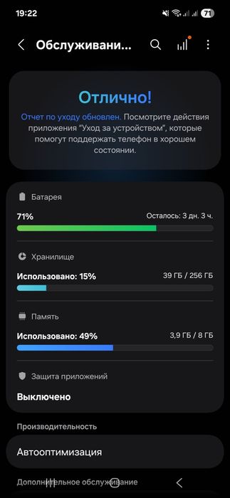 Самсунг а16 Продам
