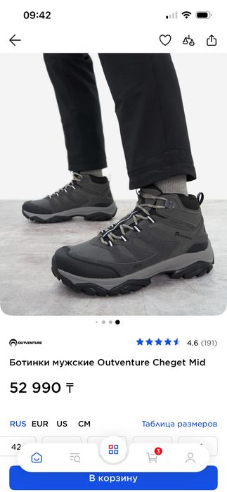 Ботинки мужские Outventure Chaget mid