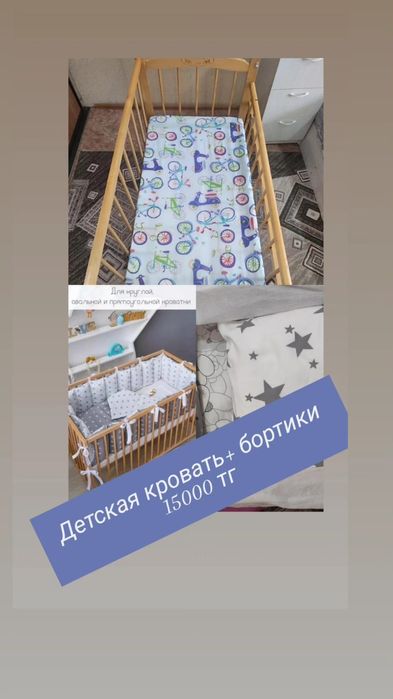 Продам детскую кроватку