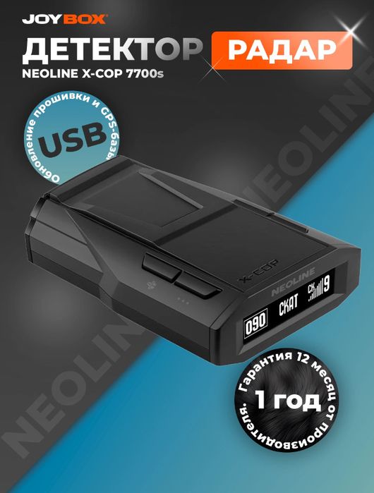 Neoline 7700s Black