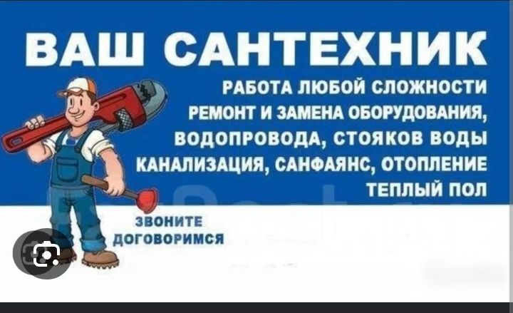Santexnik hizmati