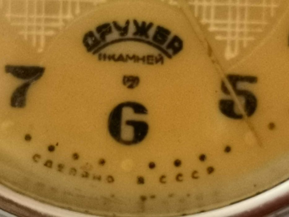 Часы советские "Дружба", на ходу