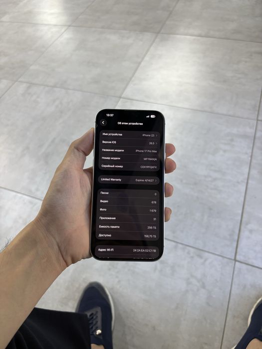 Iphone 17 Pro max 256Gb