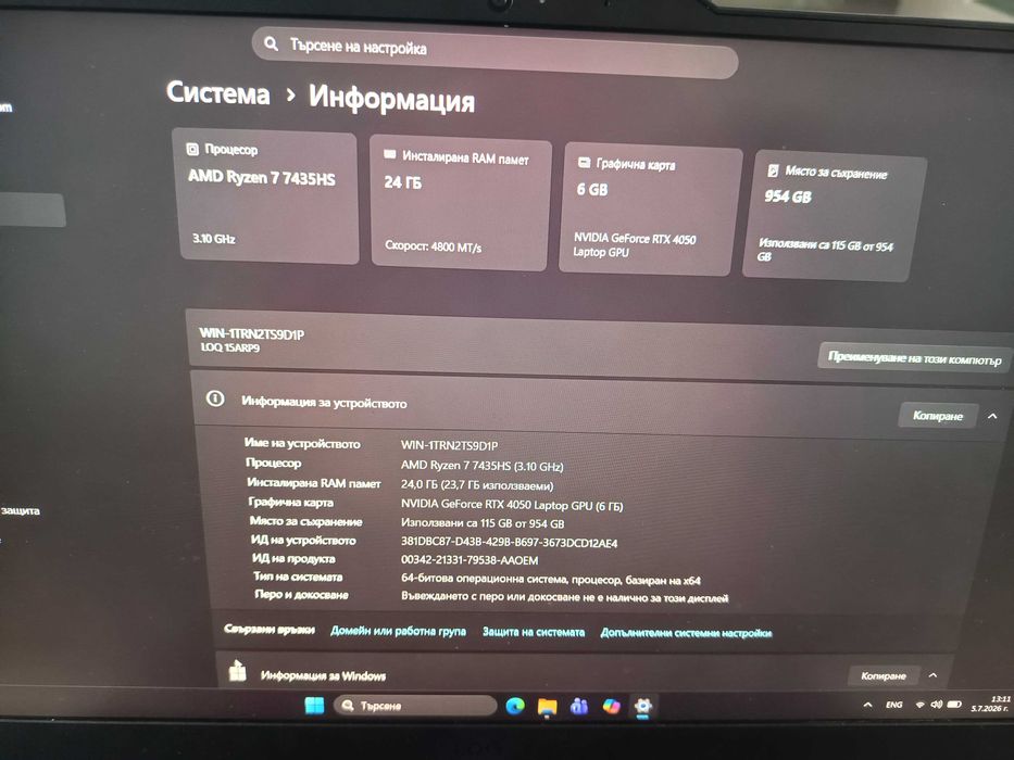 Lenovo LOQ 15ARP9