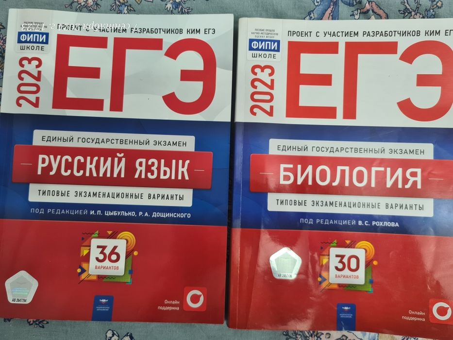 Сборник тестов ЕГЭ