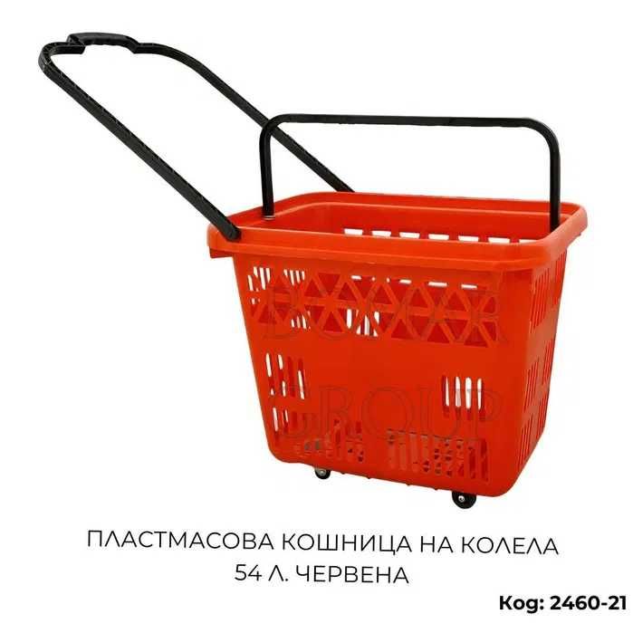 Пластмасова кошница с колела 54 литра, червена