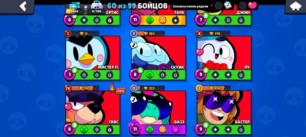 Акаунт в brawl stars