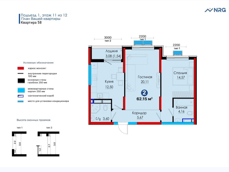 Срочная продажа | квартира | ЖК NRG Jomiy | 62.15 м² |