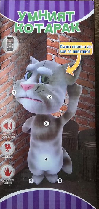 Умният котарак говори,повтаря,записва,пее,разказва на бг.език