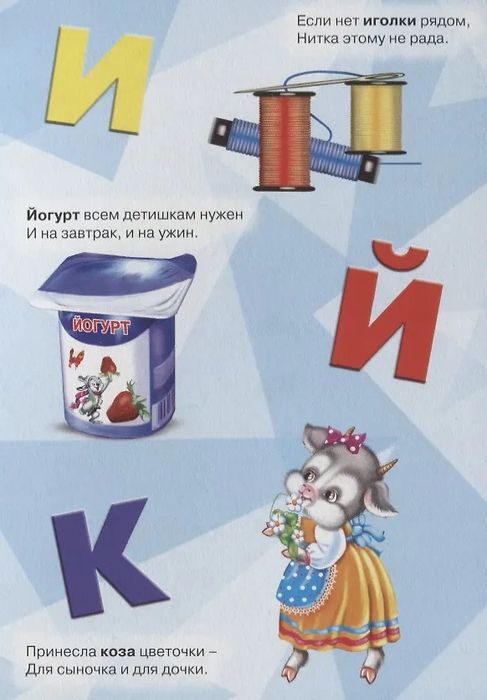 Азбука для маленьких! В. Нестеренко