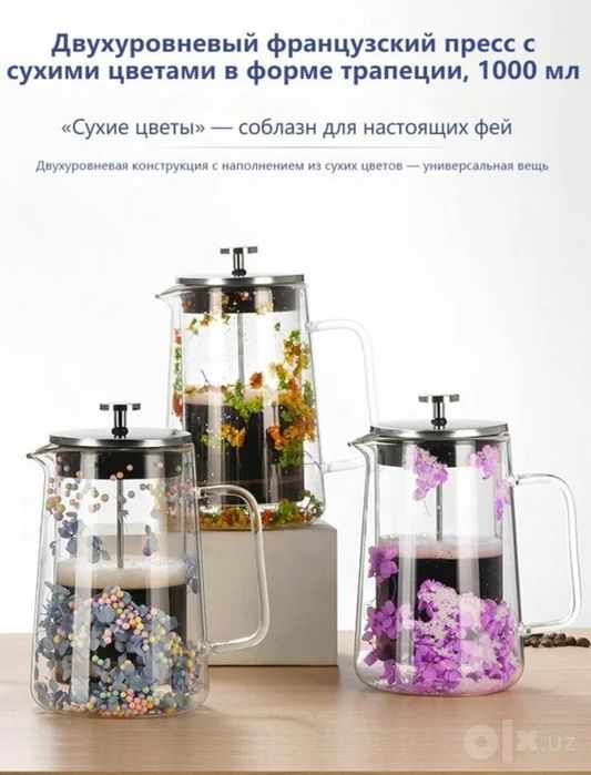 Френч-пресс Y3, стекло/металл, прозрачный/разноцветный, 1000 мл
