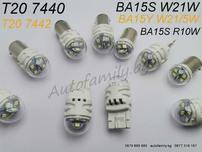 Ново!Мощни SMD крушки за стоп или габарит с цокъл T20/Ba15s P21W 12V