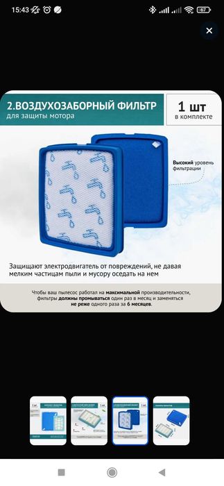 Фильтр новые для пылесоса филипс рамка philips filtr  янги 99 000