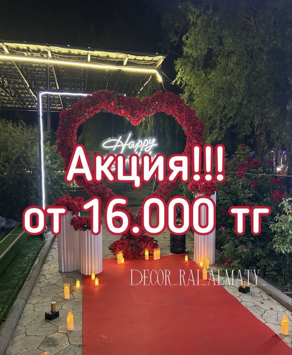 День рождения , поздравление Happy birthday от 18.000 тг