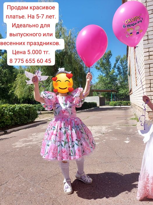 Продам очень красивое платье