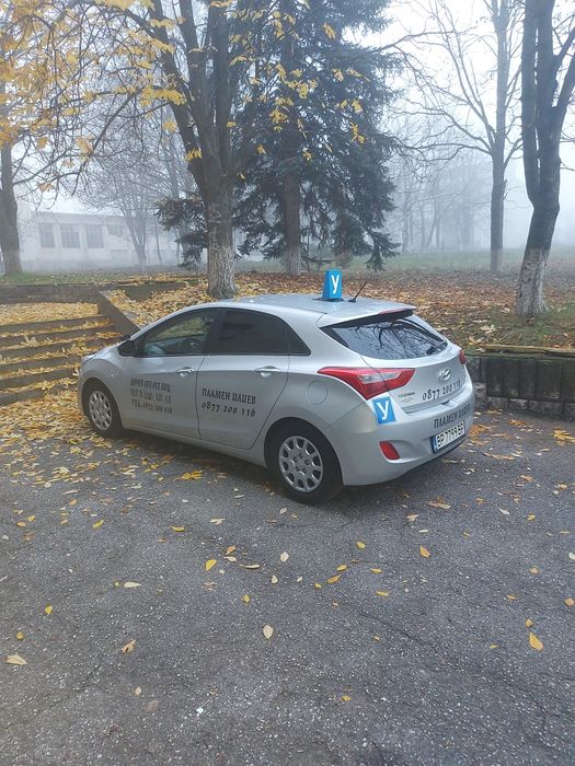 Шофьорски курсове