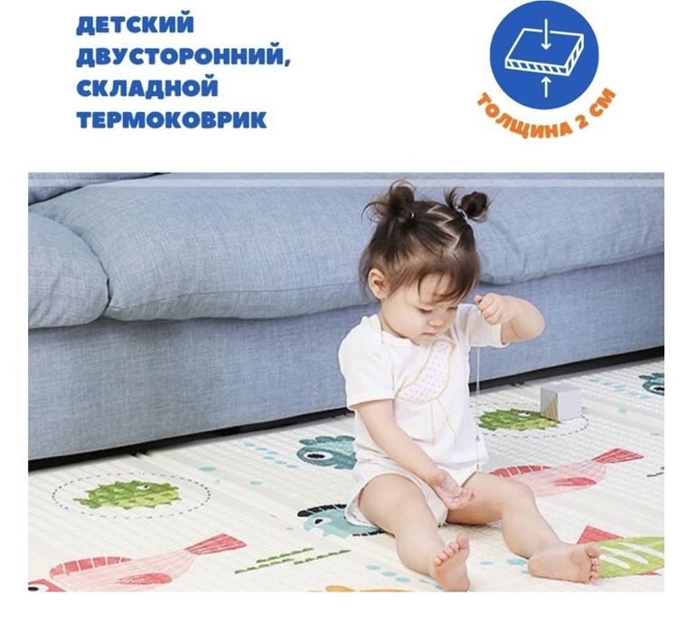 Термоковрик детский