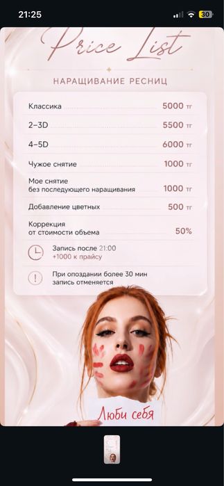 Наращивание ресниц и оформление бровей