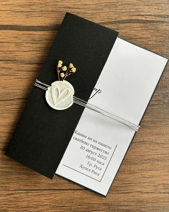 Ръчно изработени сватбени покани и тейбъл картички