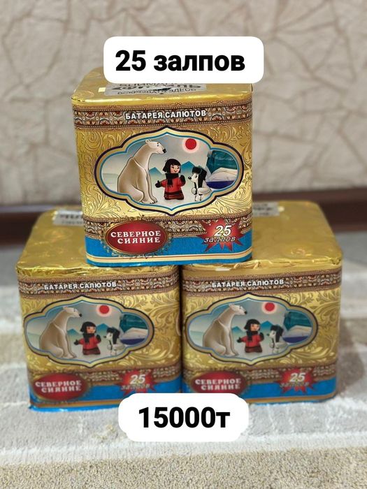 Салюты с доставкой