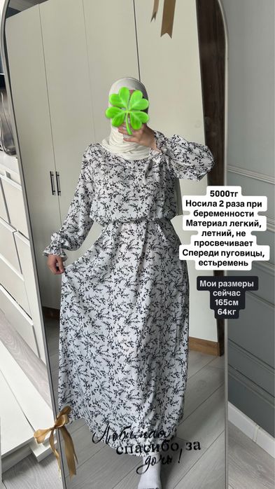 Продам платье от 2000тг