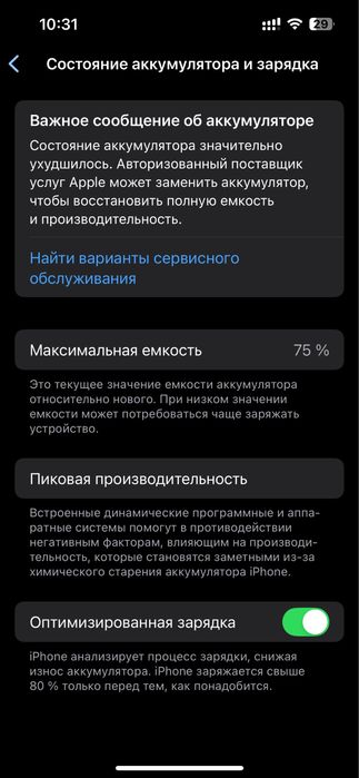 Айфон 13 про 128 гб