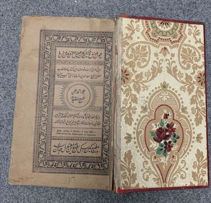 Продам стариную книгу