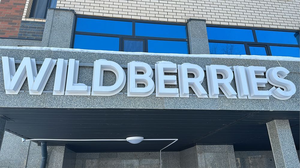 Продается мебель для ПВЗ Wildberries