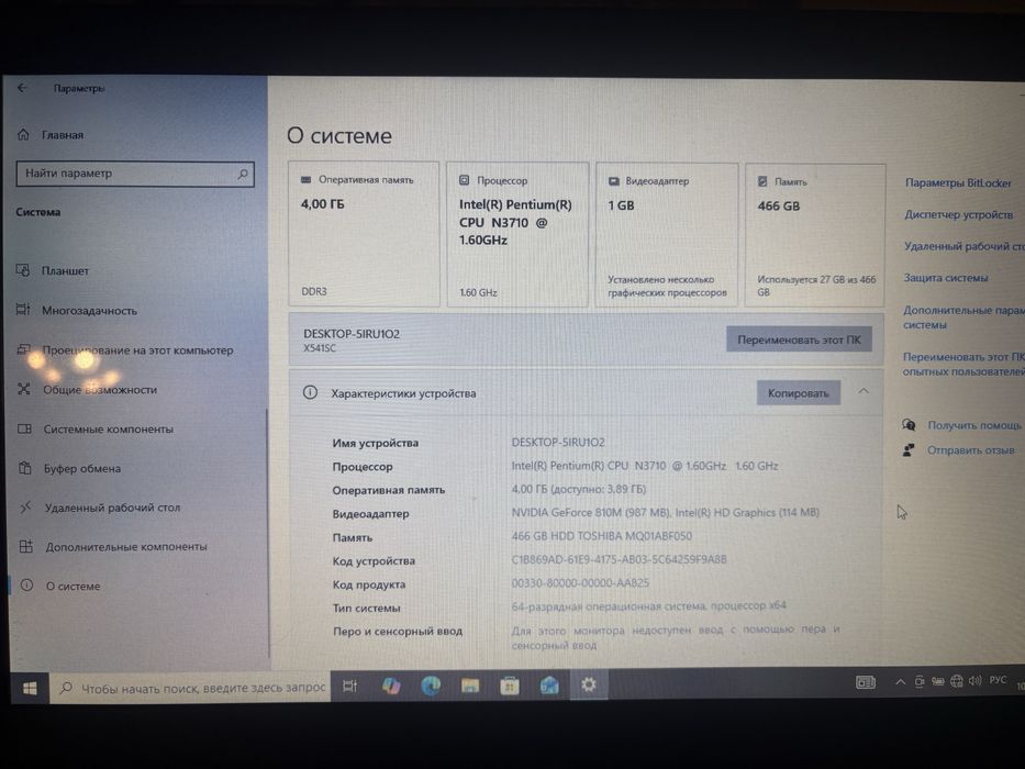 Продам ноутбук Asus X541SC
