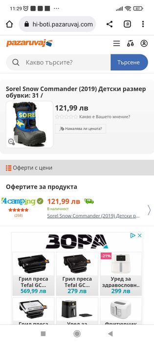 Детски ботуши Sorel