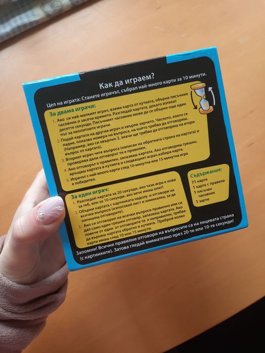 BrainBox настолна игра