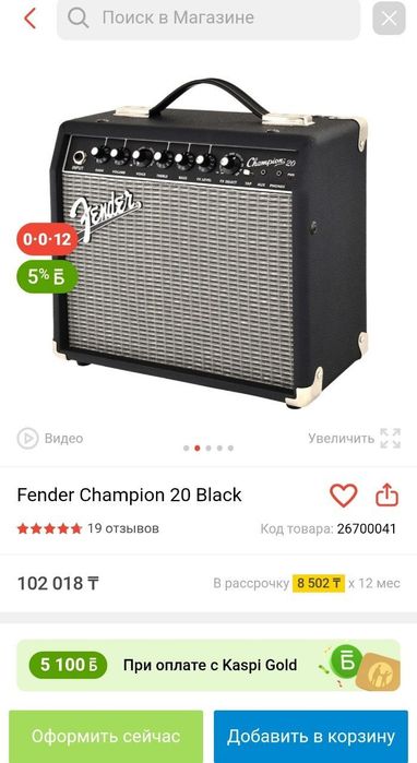 Электрогитара и Комбоусилитель