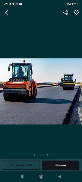 Асфальт киламиз хзмати