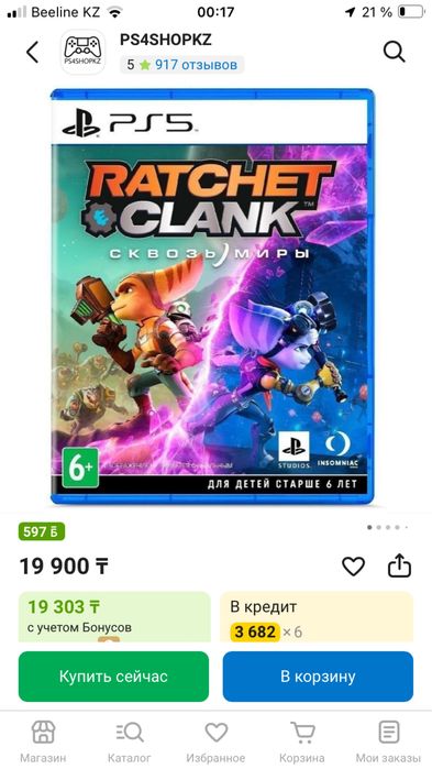 Игры на Playststion 5