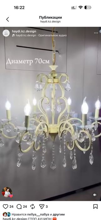 Продам срочно люстру