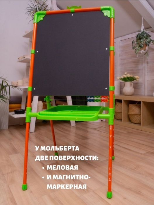 Магнитная доска NIKA kids (Россия). Мольберт развивающий, доска знаний