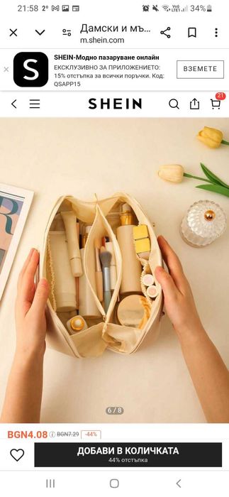 Нови несесери за грим